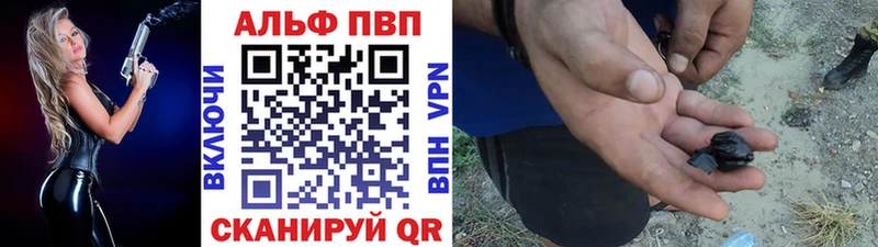 APVP кристаллы Межгорье