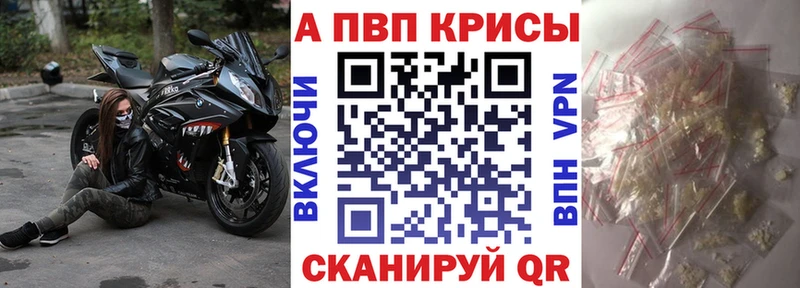 А ПВП крисы CK  купить закладку  Межгорье 
