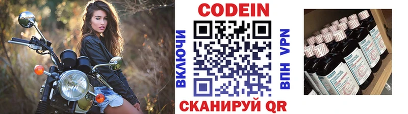 Кодеиновый сироп Lean напиток Lean (лин)  МЕГА маркетплейс  Межгорье  наркошоп 