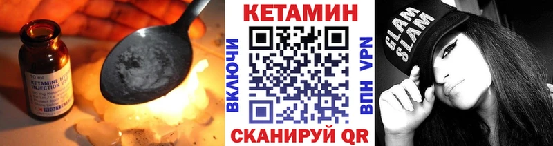 Кетамин ketamine  ссылка на мегу tor  Межгорье 
