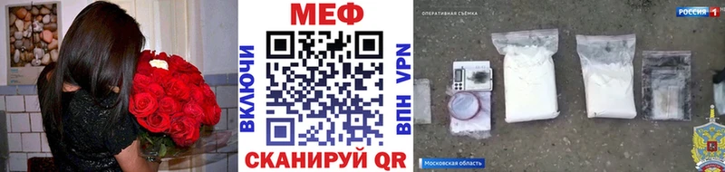 МЕФ VHQ  mega вход  Межгорье 